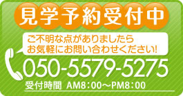 津市シェアハウス