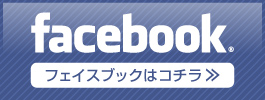 津市シェアハウス公式フェイスブック
